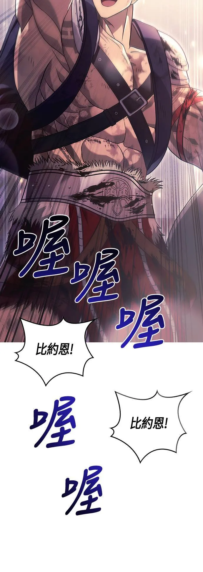 第14话 拉芙多尼亚 (1) 第25页