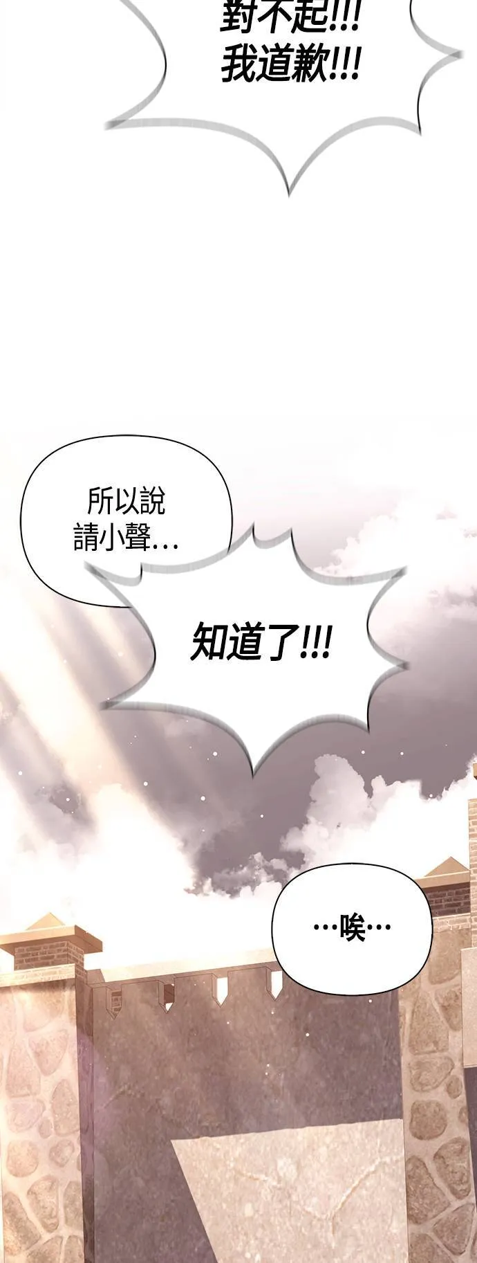 第14话 拉芙多尼亚 (1) 第27页
