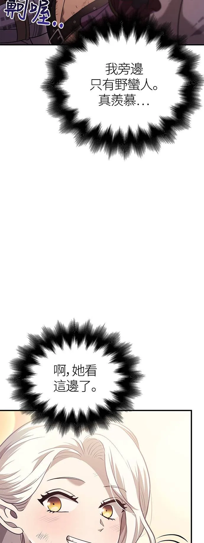 第14话 拉芙多尼亚 (1) 第36页