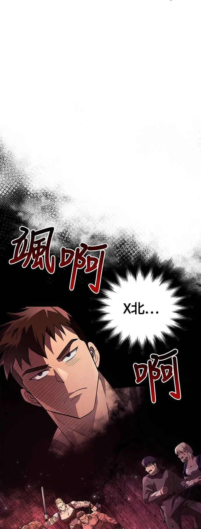 第14话 拉芙多尼亚 (1) 第43页