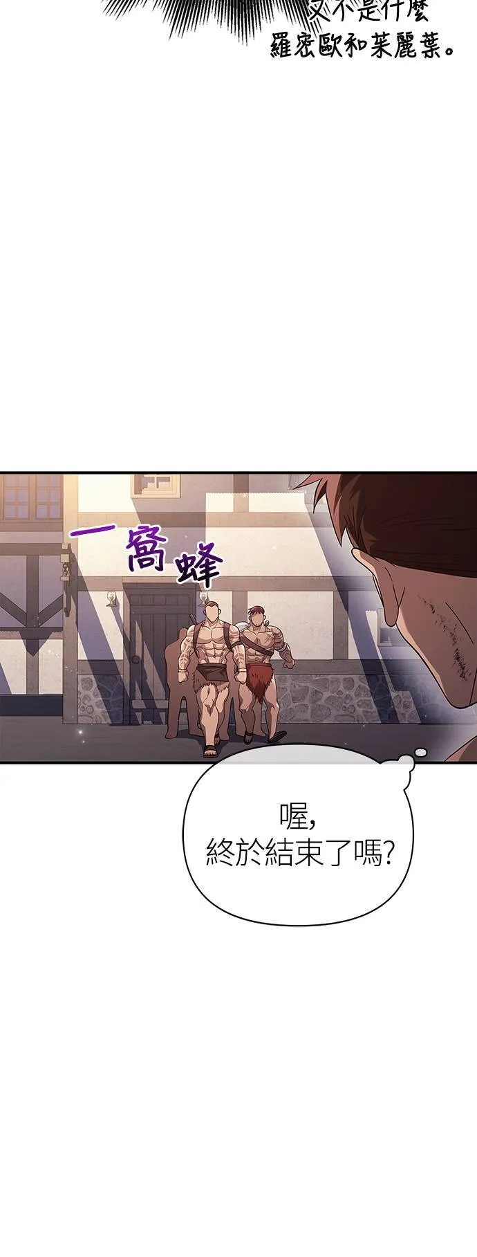 第14话 拉芙多尼亚 (1) 第45页