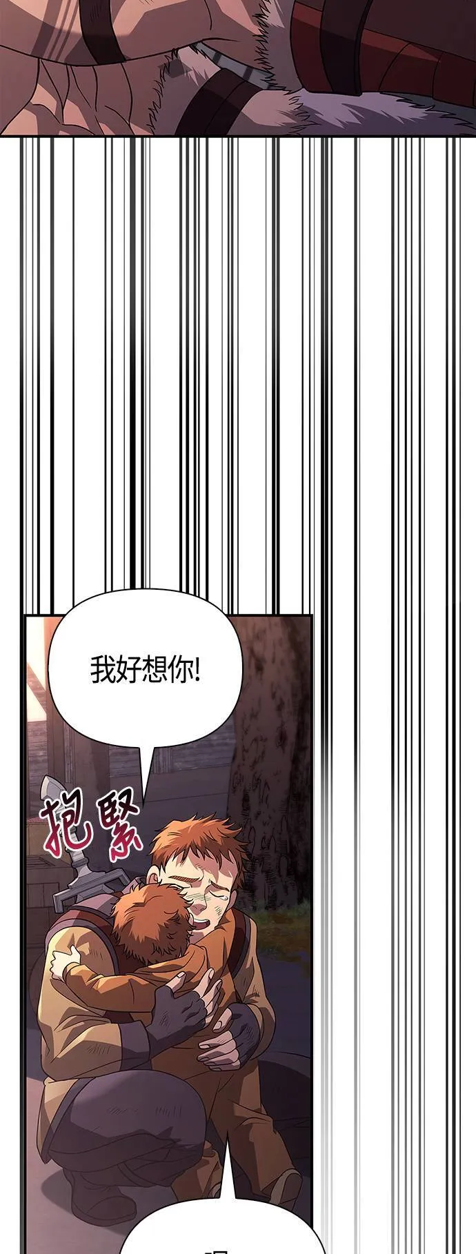 第14话 拉芙多尼亚 (1) 第49页