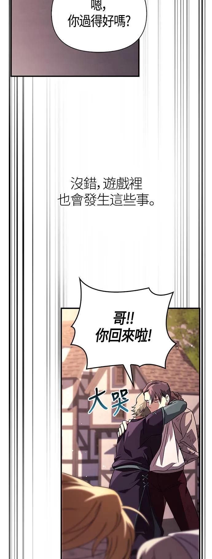 第14话 拉芙多尼亚 (1) 第50页