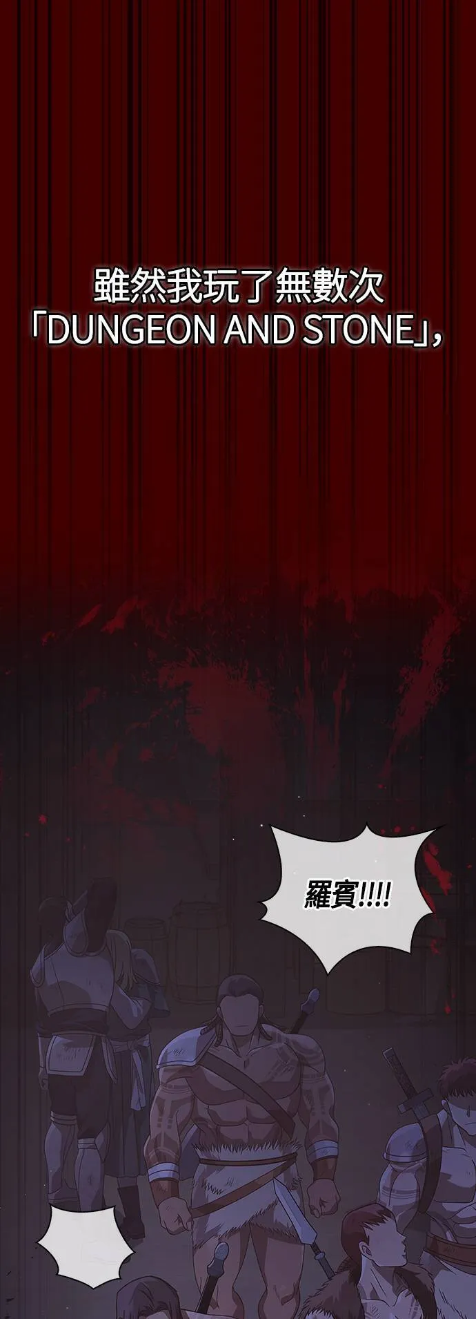 第14话 拉芙多尼亚 (1) 第54页