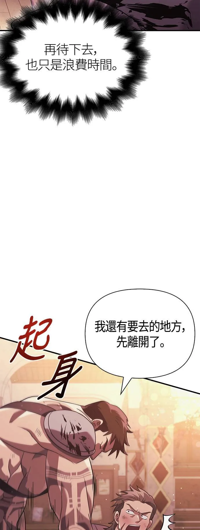第14话 拉芙多尼亚 (1) 第63页