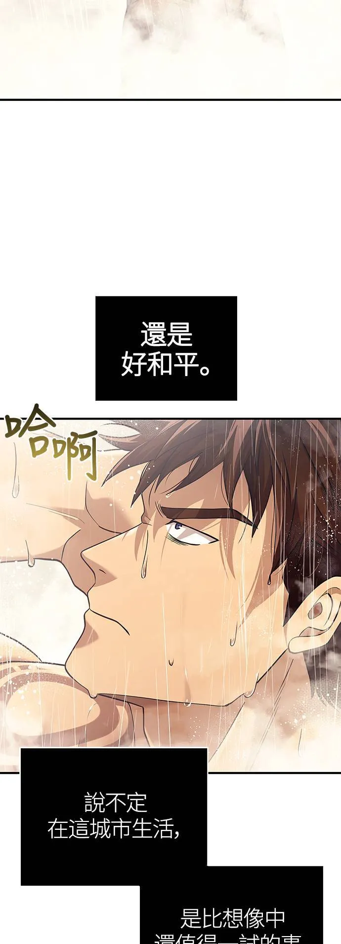 第14话 拉芙多尼亚 (1) 第75页