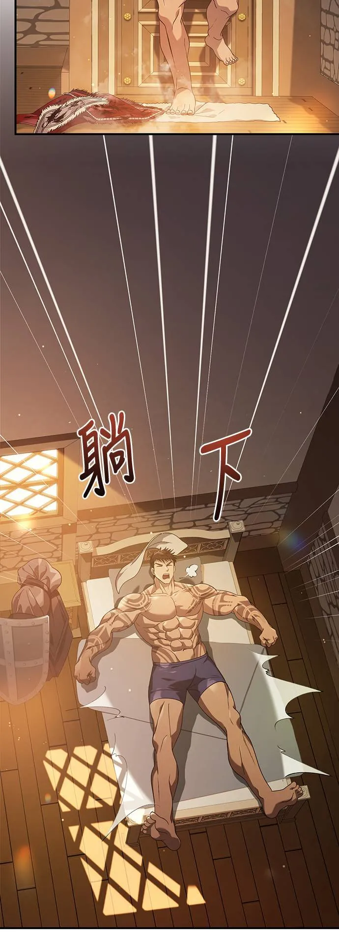 第14话 拉芙多尼亚 (1) 第77页