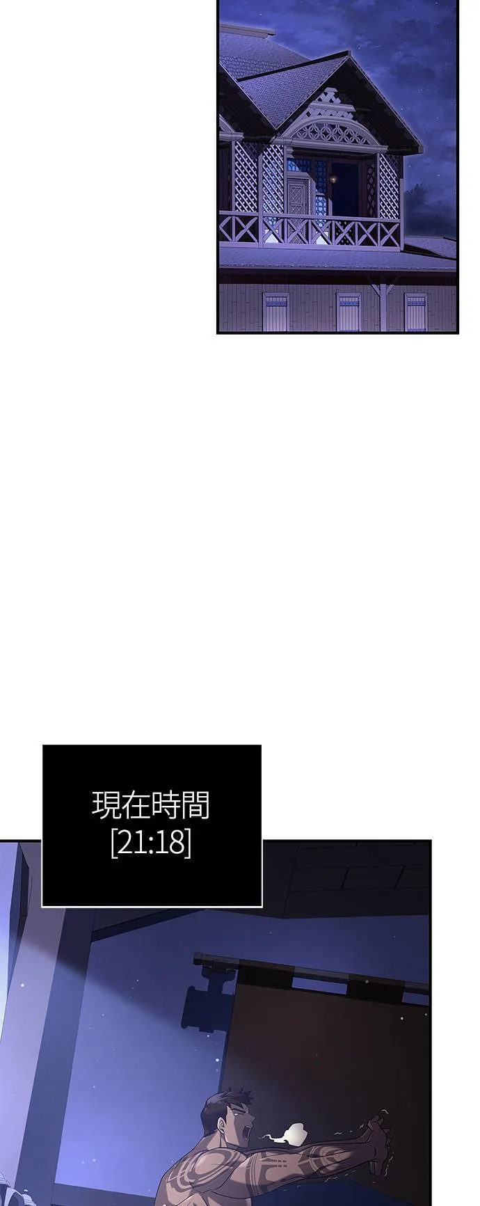 第14话 拉芙多尼亚 (1) 第81页