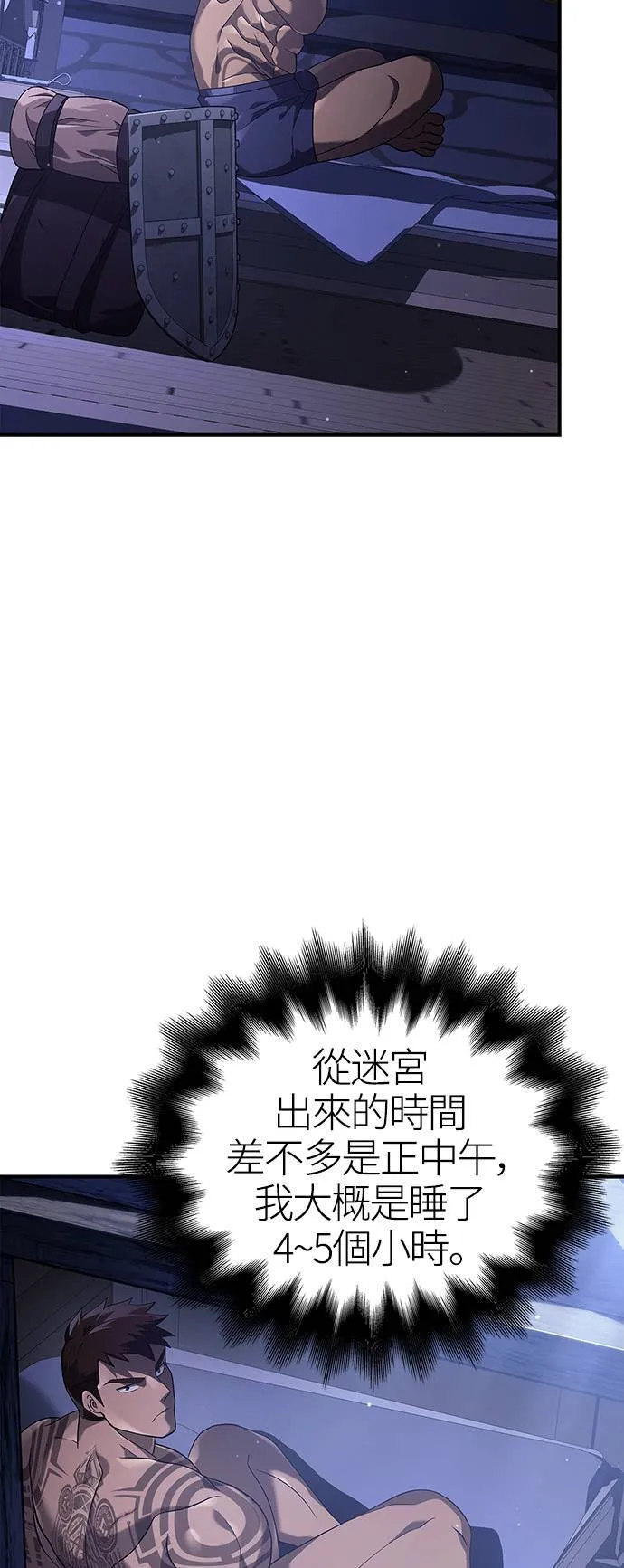 第14话 拉芙多尼亚 (1) 第82页