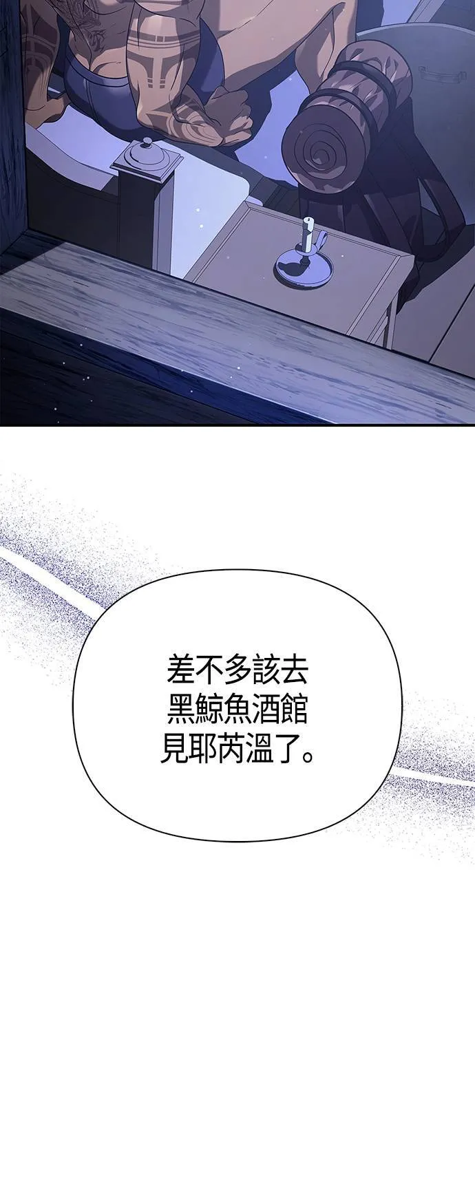 第14话 拉芙多尼亚 (1) 第83页