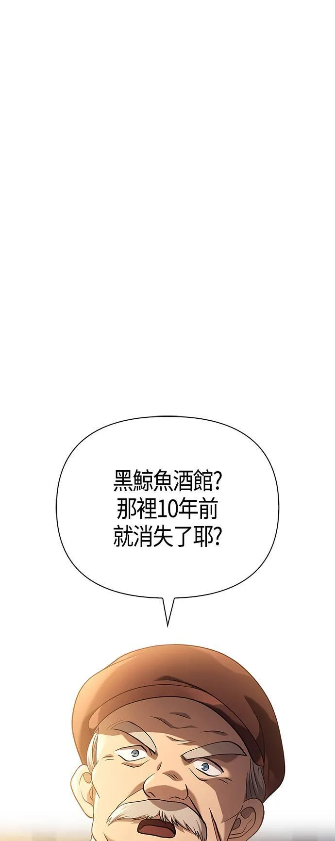 第14话 拉芙多尼亚 (1) 第84页