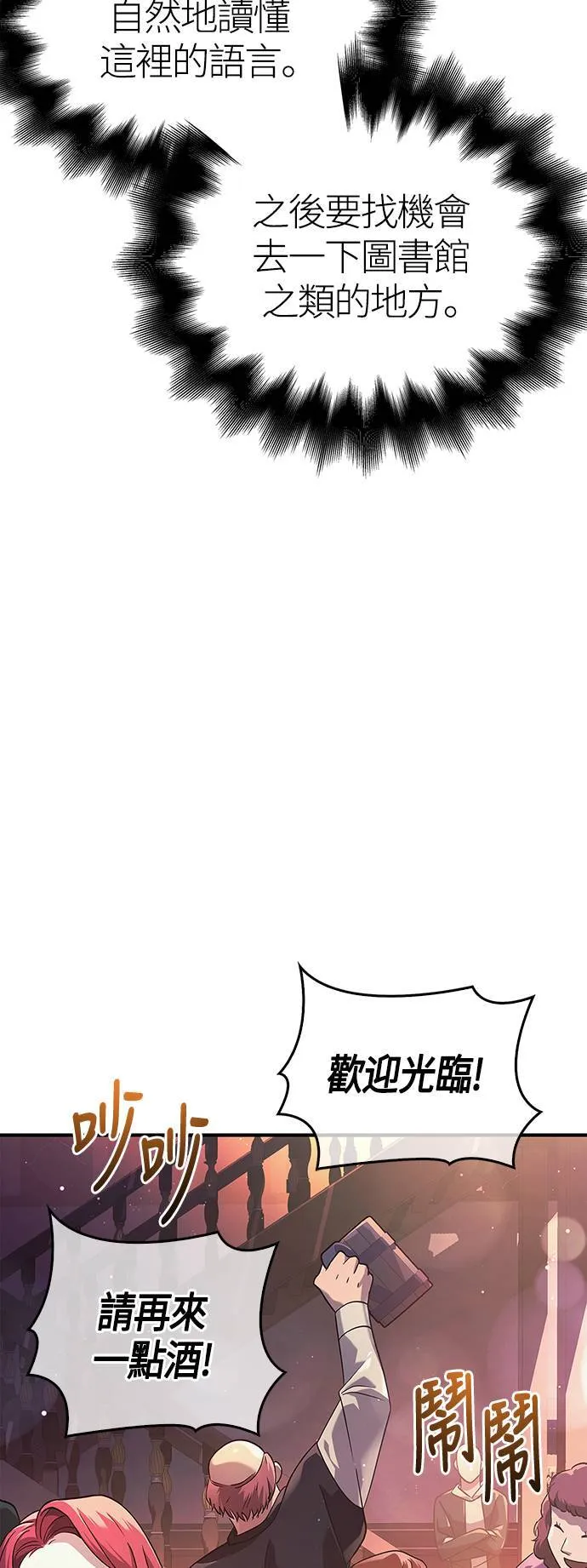 第14话 拉芙多尼亚 (1) 第91页