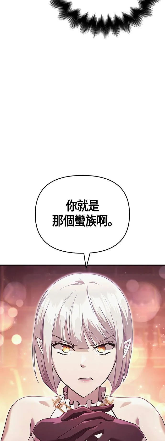第14话 拉芙多尼亚 (1) 第94页