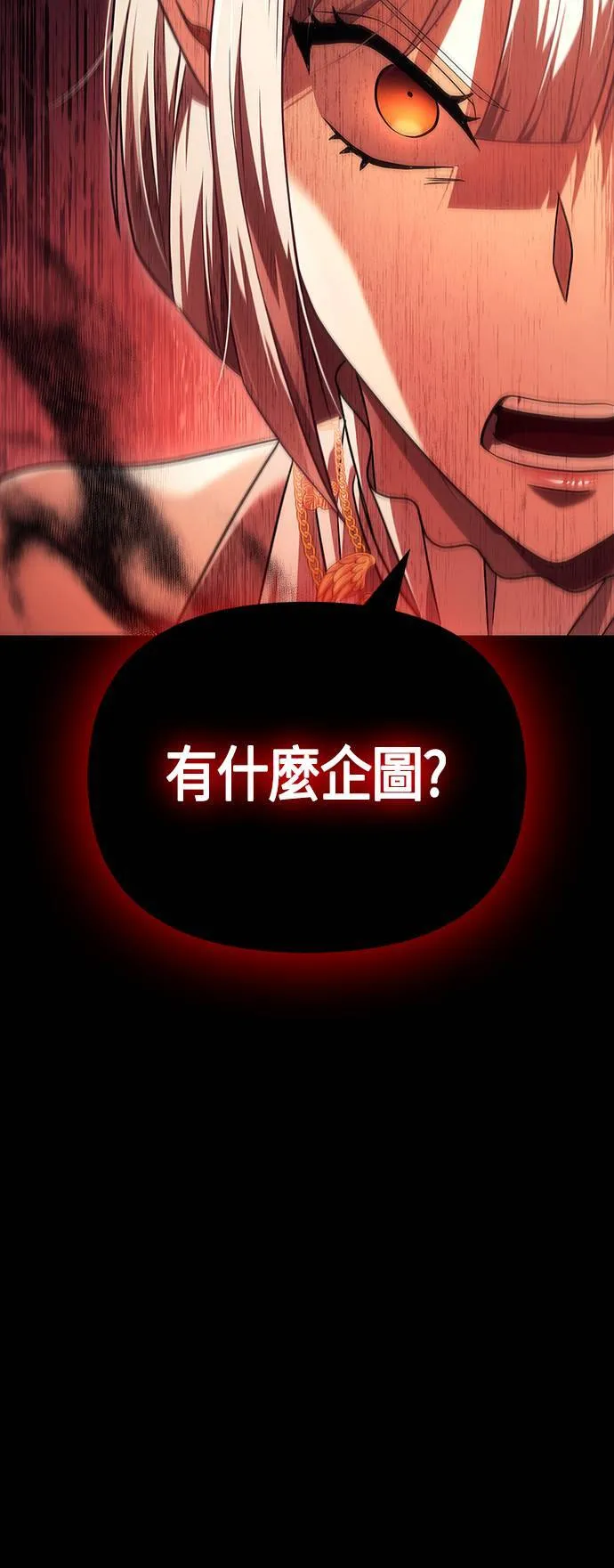 第14话 拉芙多尼亚 (1) 第100页