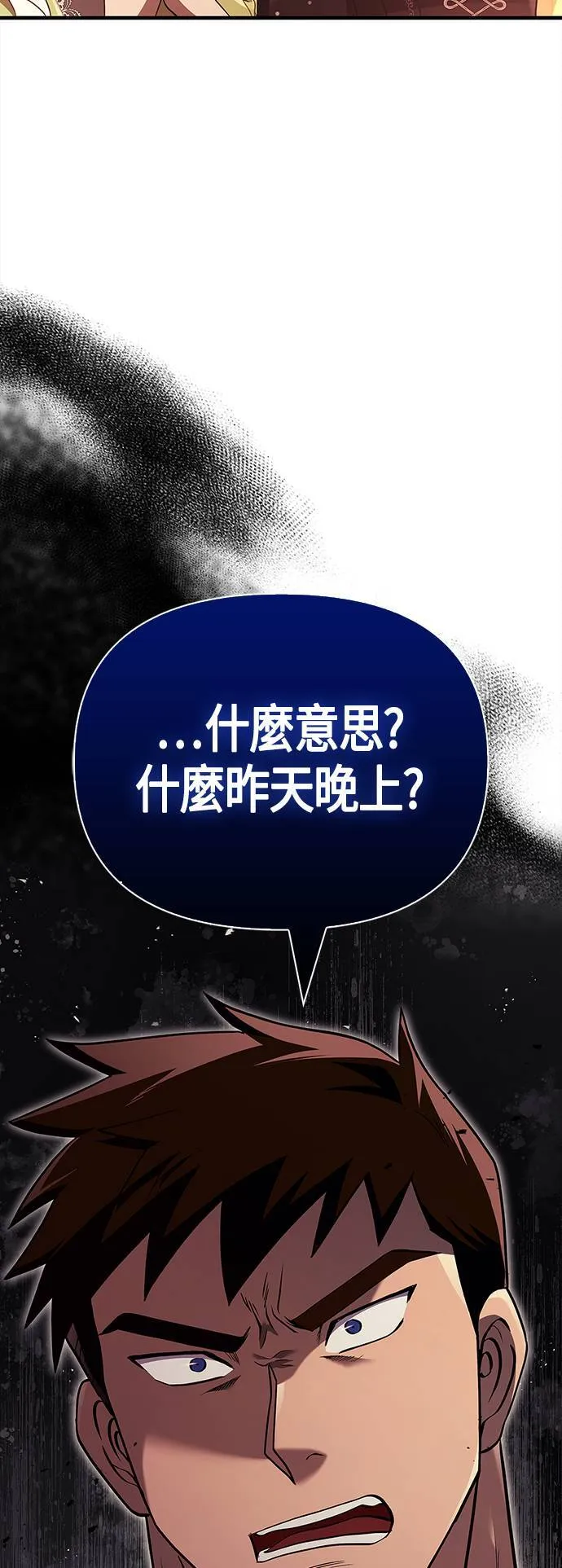 第15话 拉芙多尼亚 (2) 第3页