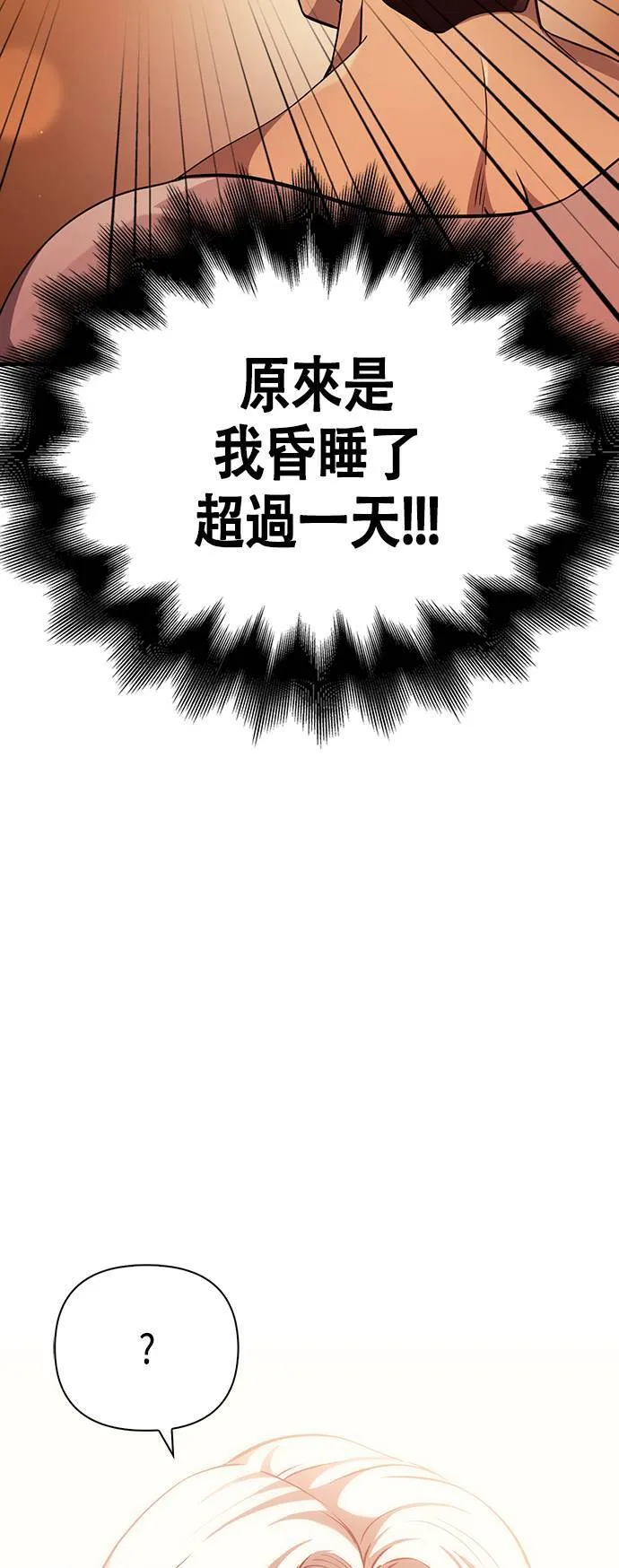 第15话 拉芙多尼亚 (2) 第9页