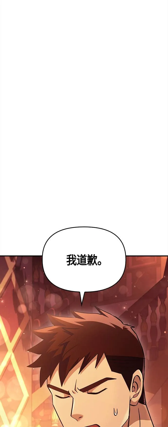 第15话 拉芙多尼亚 (2) 第12页