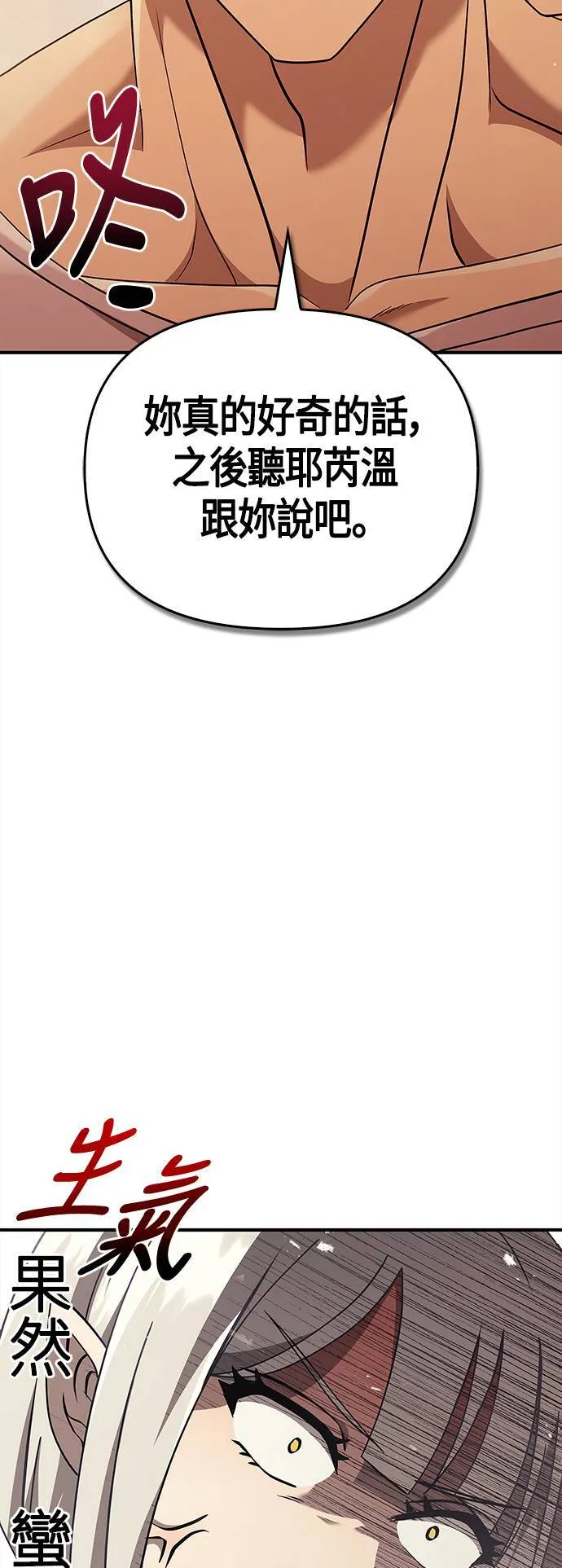第15话 拉芙多尼亚 (2) 第17页