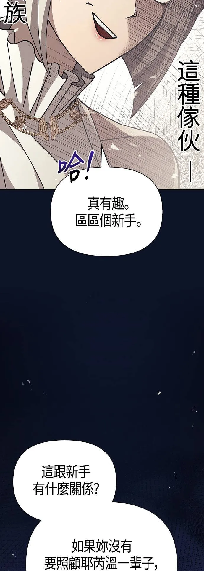 第15话 拉芙多尼亚 (2) 第18页