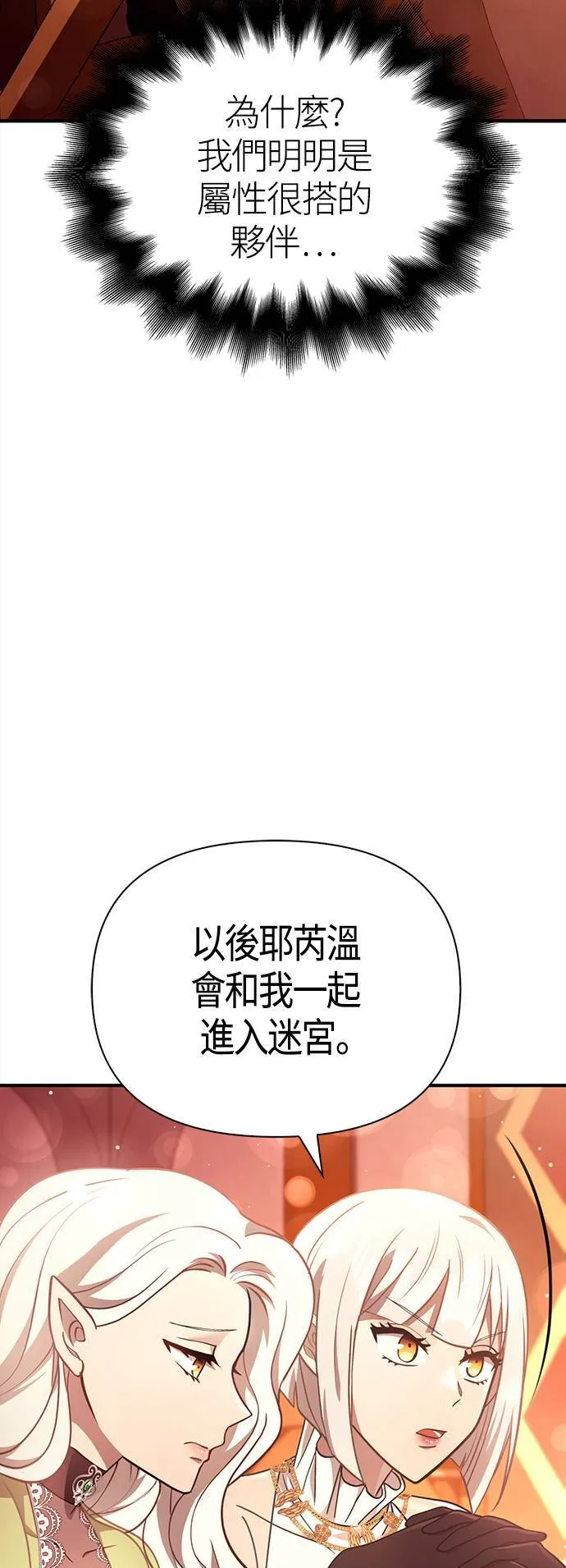 第15话 拉芙多尼亚 (2) 第30页