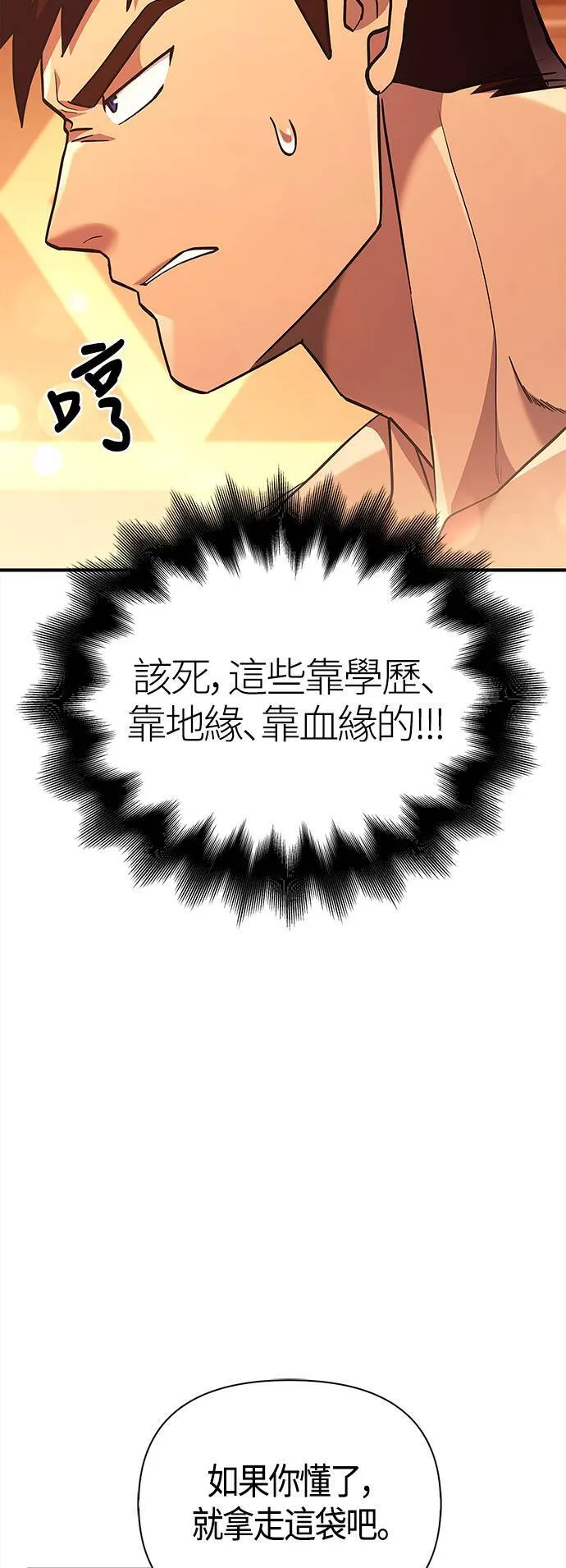 第15话 拉芙多尼亚 (2) 第33页