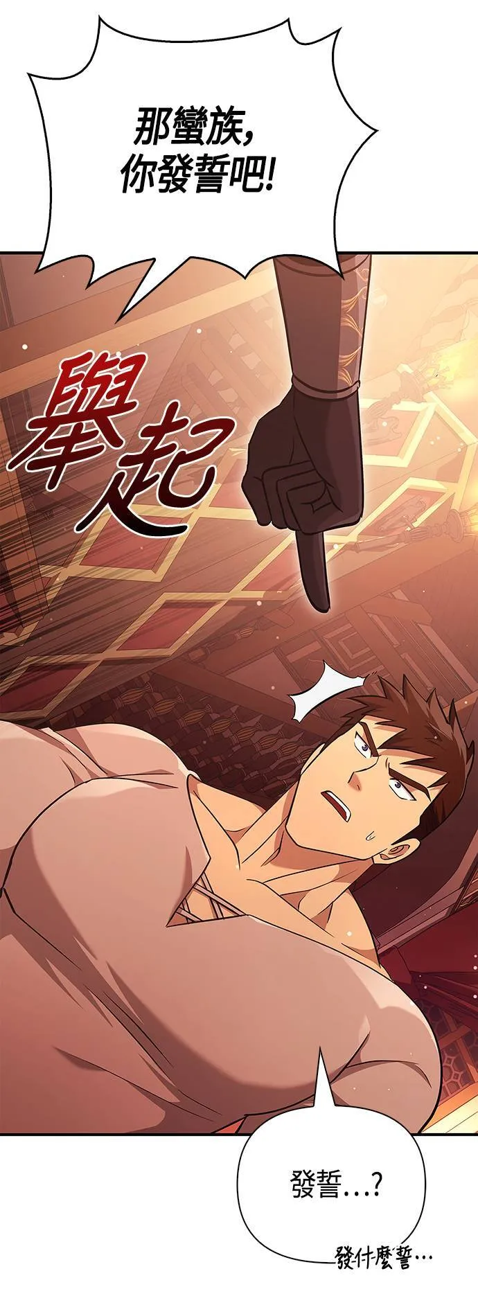 第15话 拉芙多尼亚 (2) 第43页