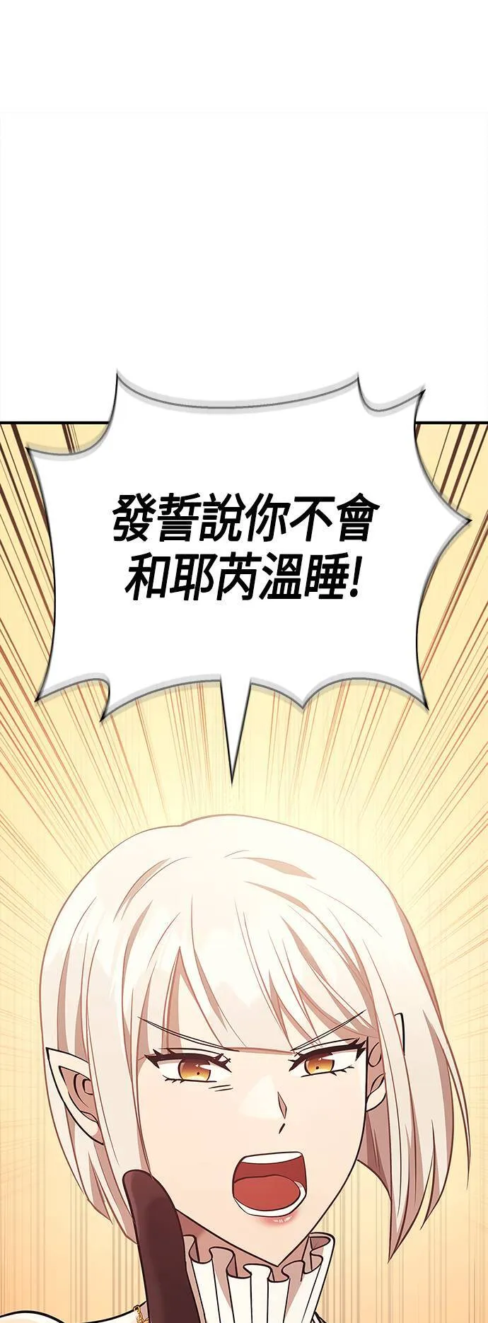第15话 拉芙多尼亚 (2) 第44页