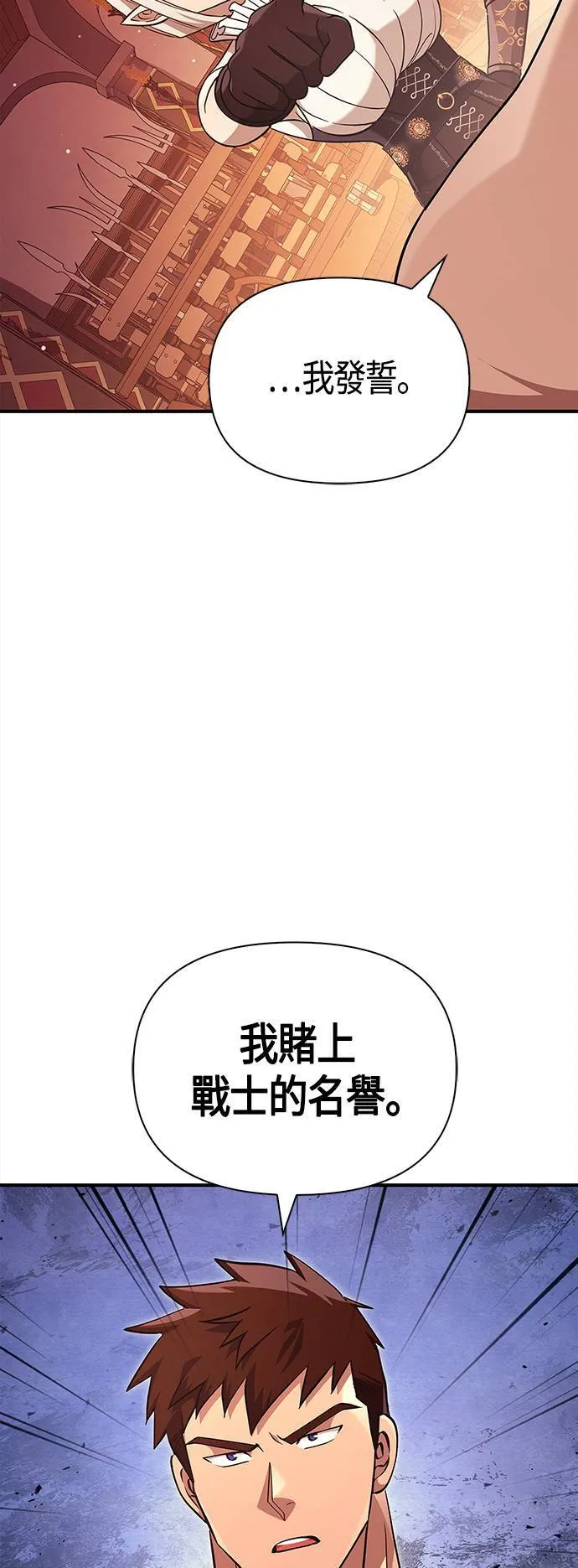 第15话 拉芙多尼亚 (2) 第48页