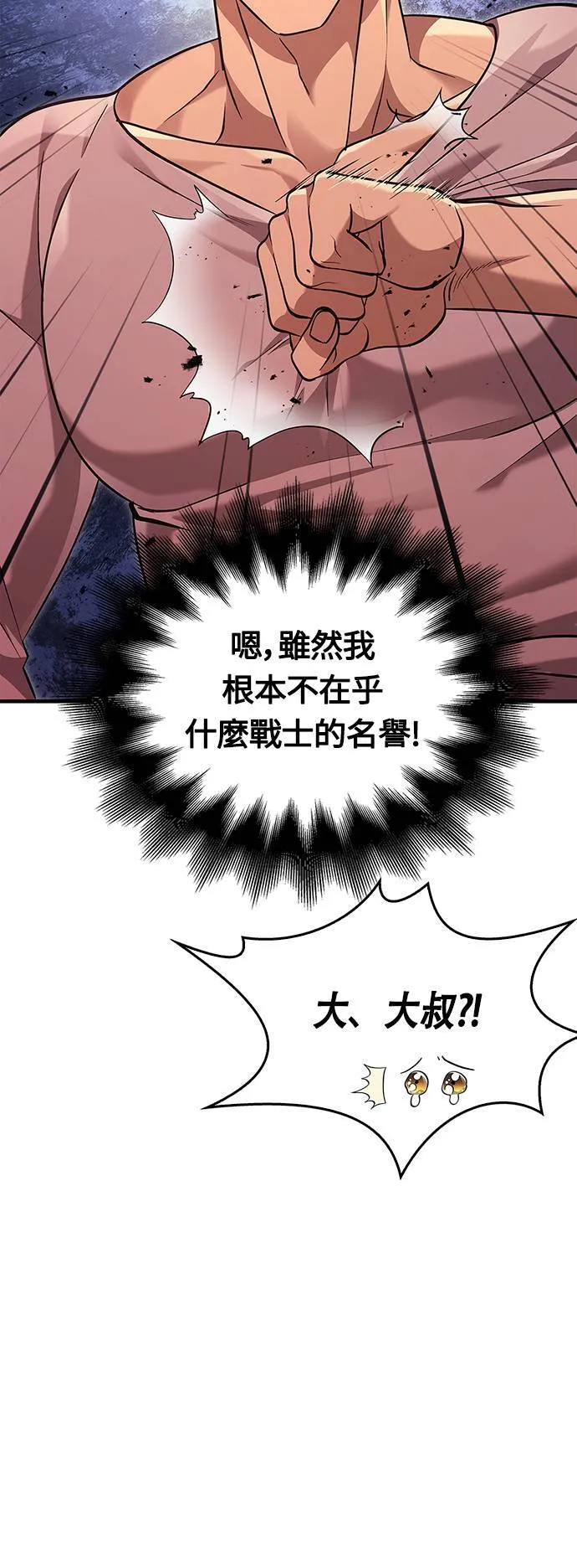 第15话 拉芙多尼亚 (2) 第49页