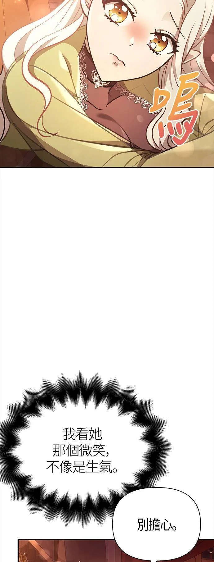 第15话 拉芙多尼亚 (2) 第55页