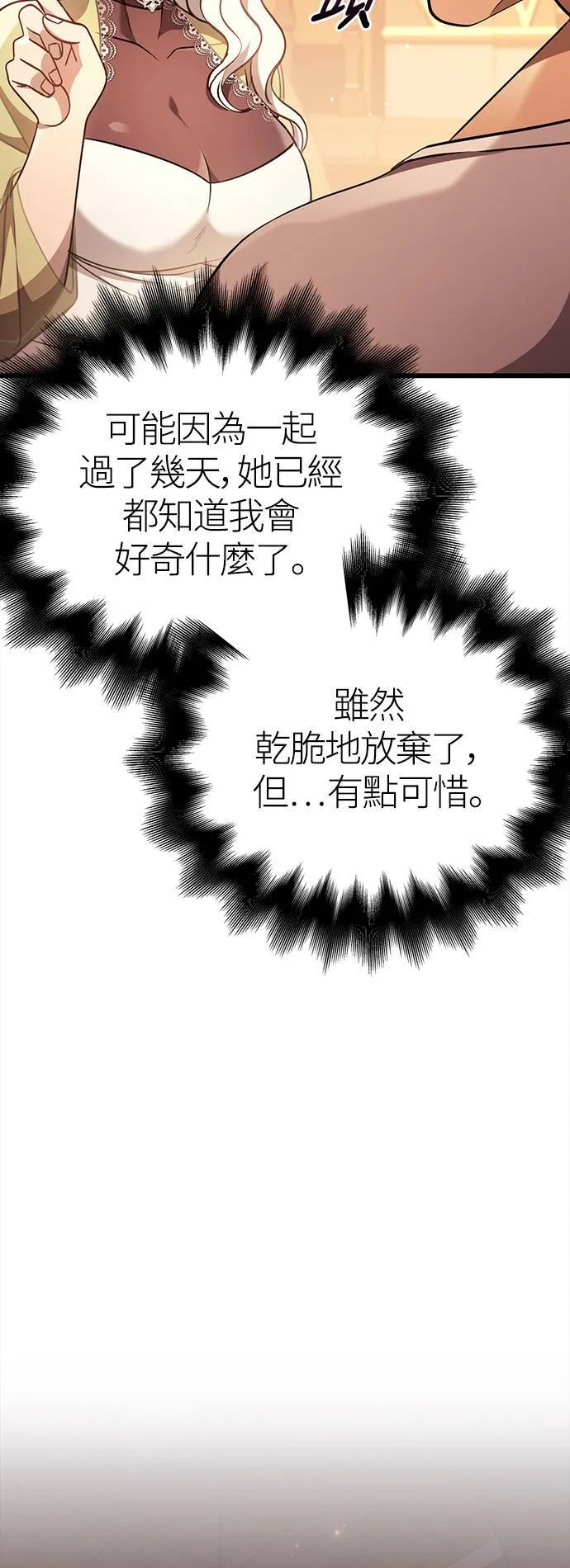 第15话 拉芙多尼亚 (2) 第61页