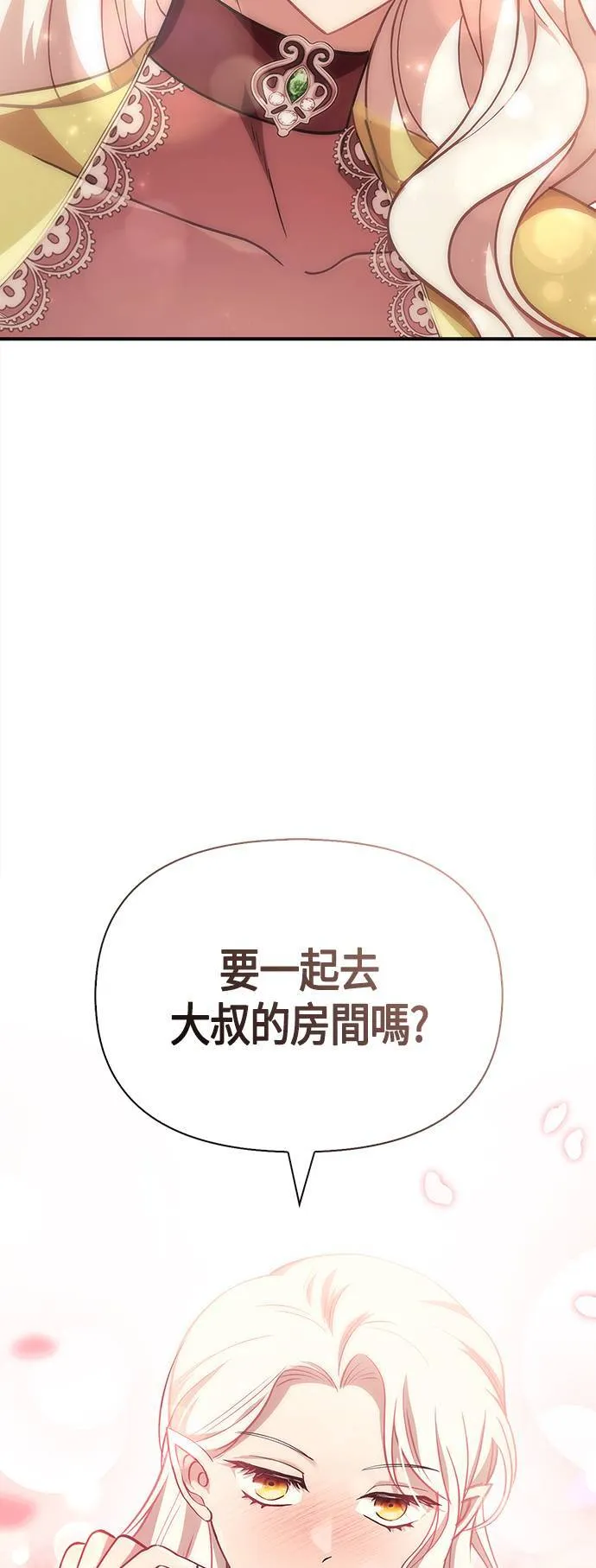 第15话 拉芙多尼亚 (2) 第88页