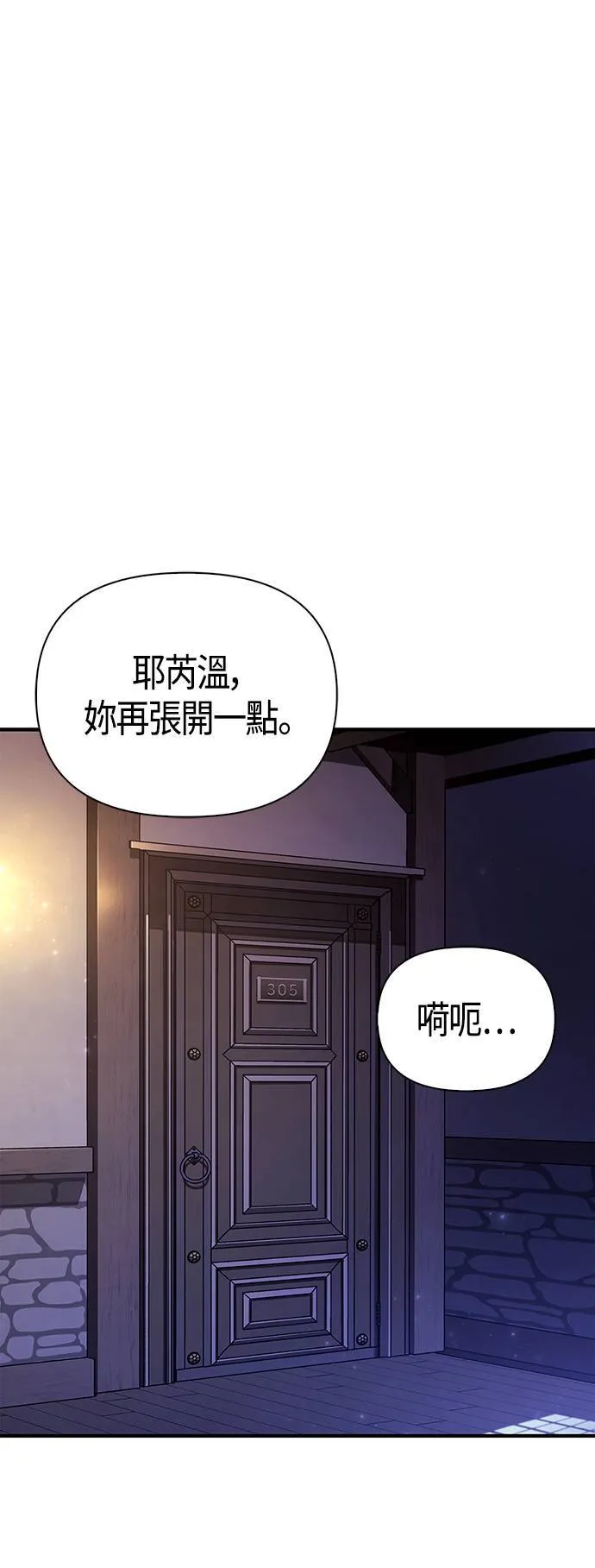 第16话 报答 第1页
