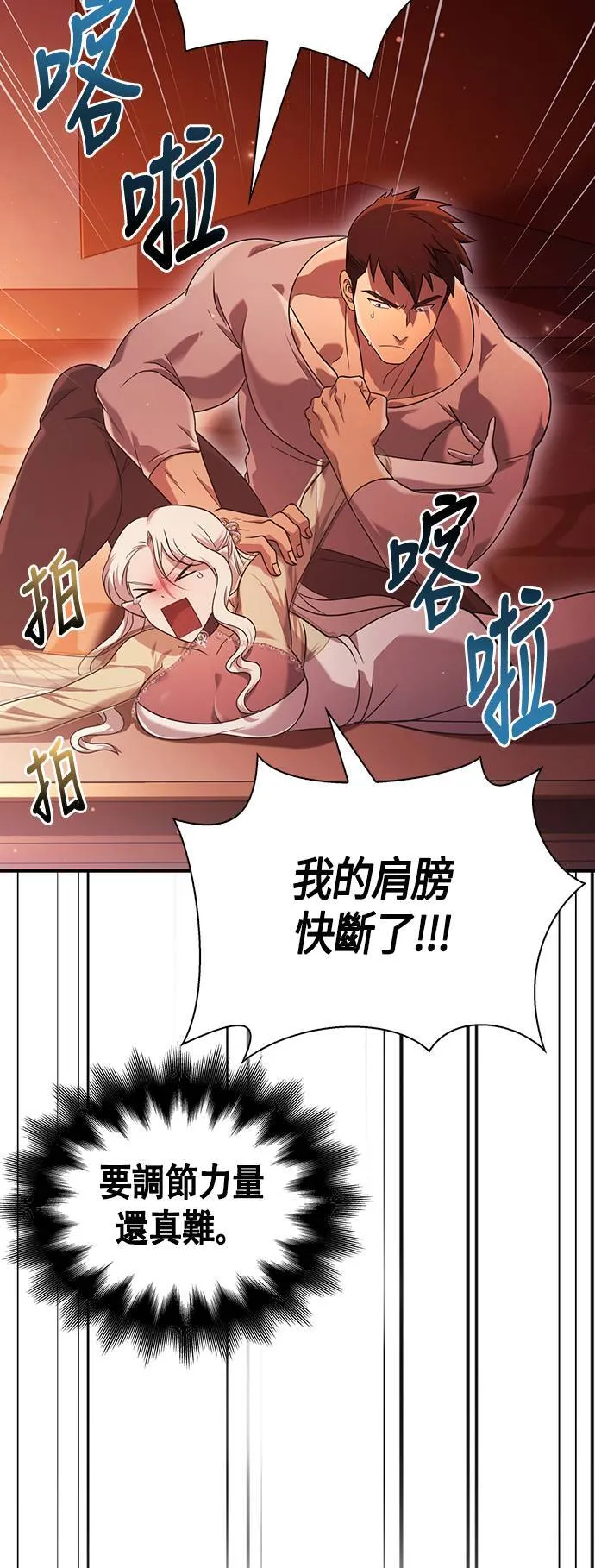 第16话 报答 第3页