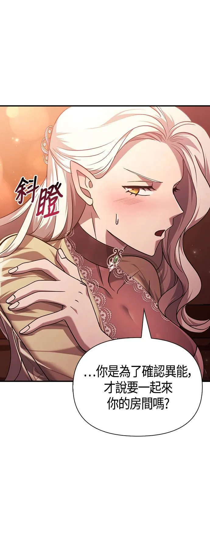 第16话 报答 第7页