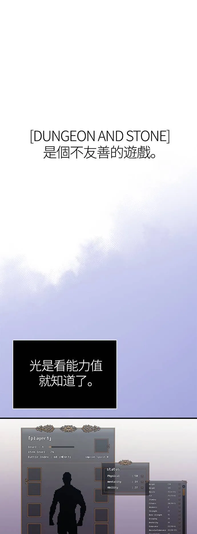 第16话 报答 第9页