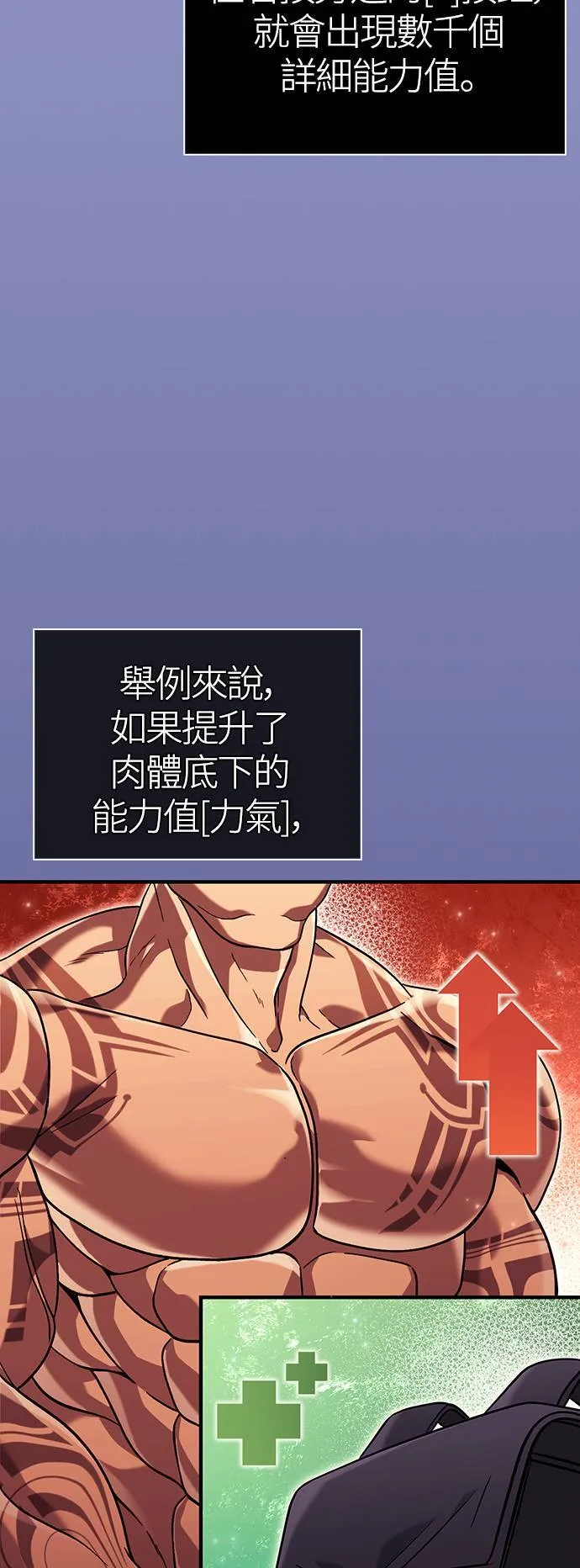 第16话 报答 第11页