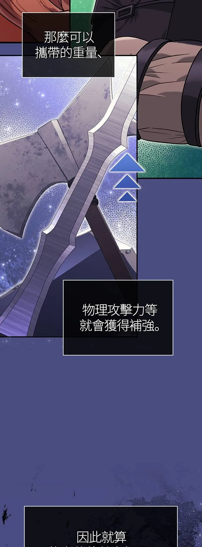 第16话 报答 第12页