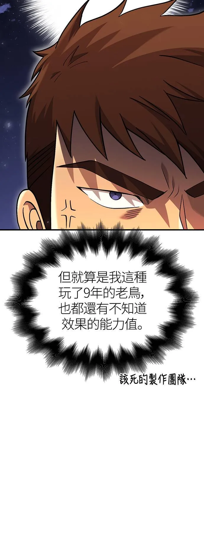 第16话 报答 第14页