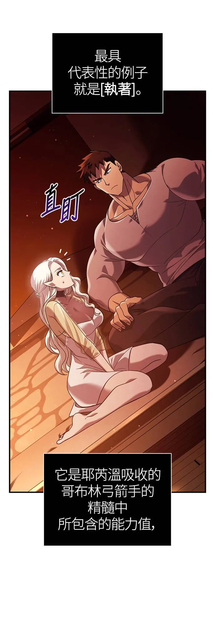 第16话 报答 第15页