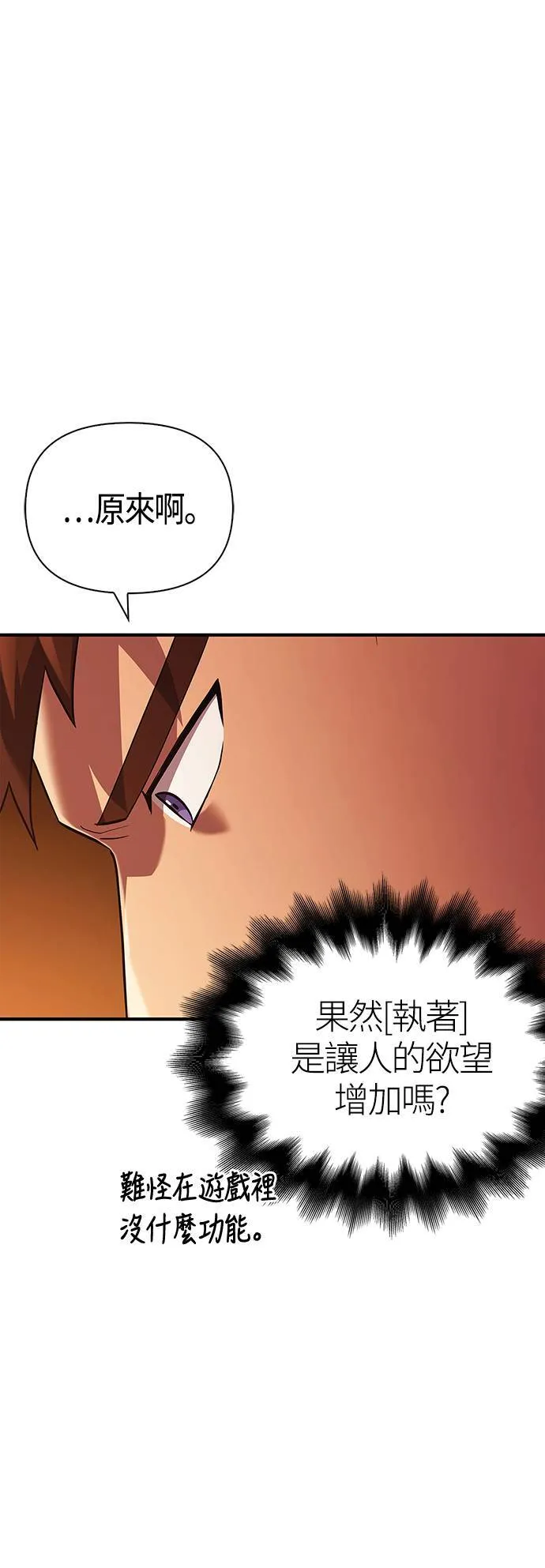 第16话 报答 第19页