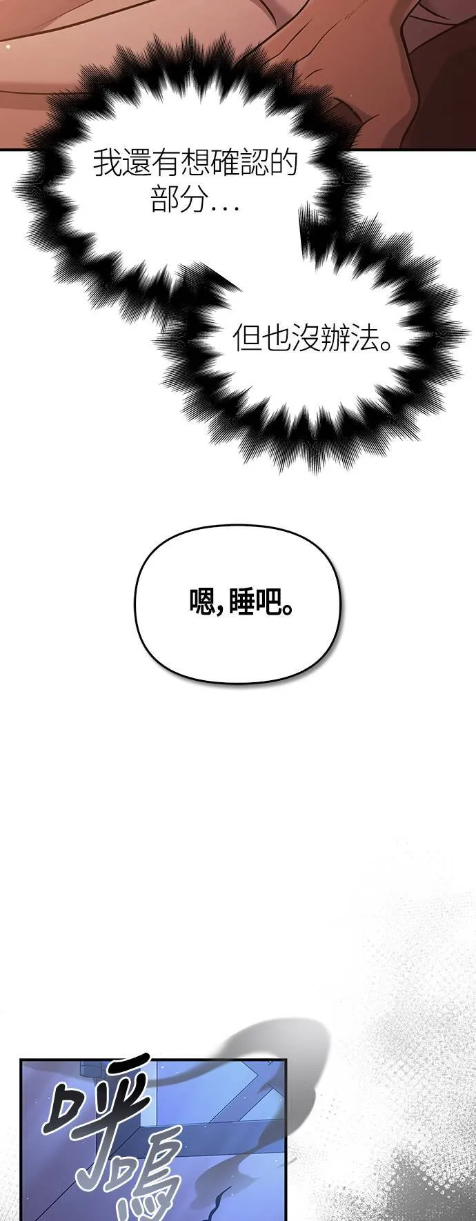 第16话 报答 第22页