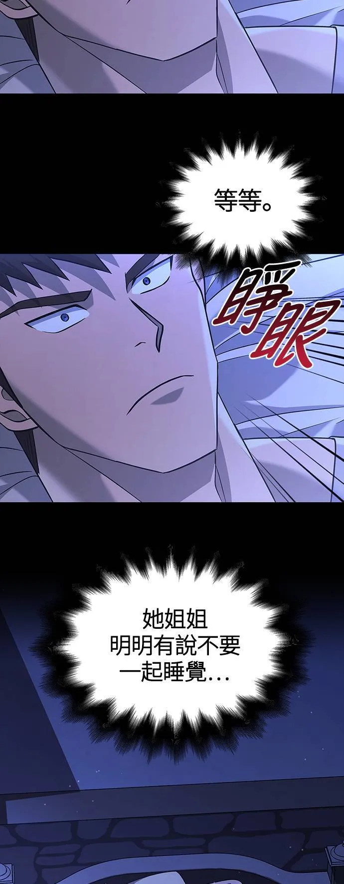 第16话 报答 第24页
