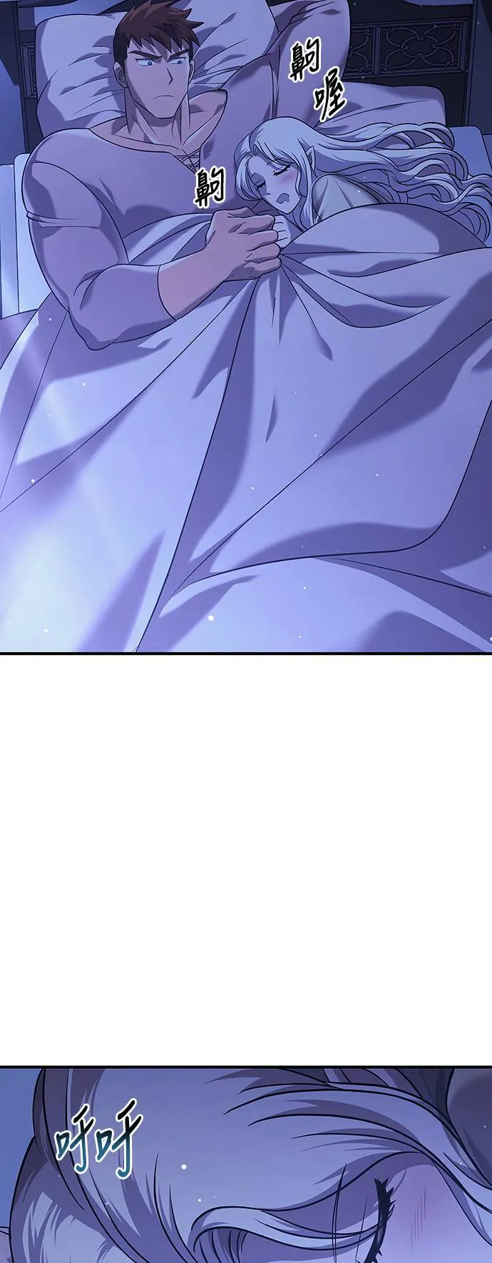 第16话 报答 第25页