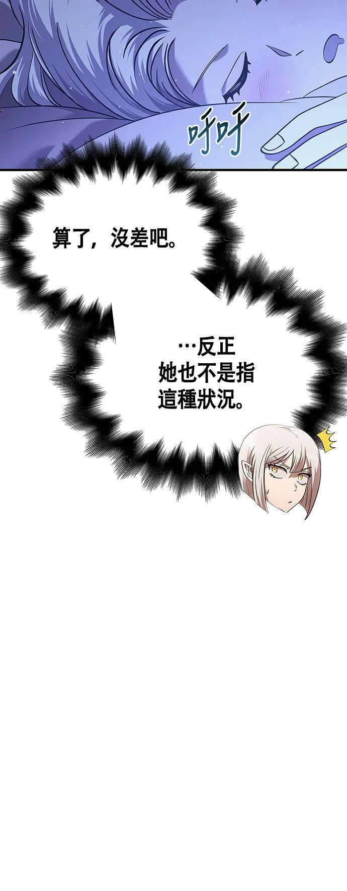 第16话 报答 第26页