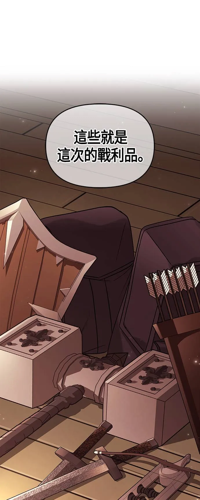 第16话 报答 第28页