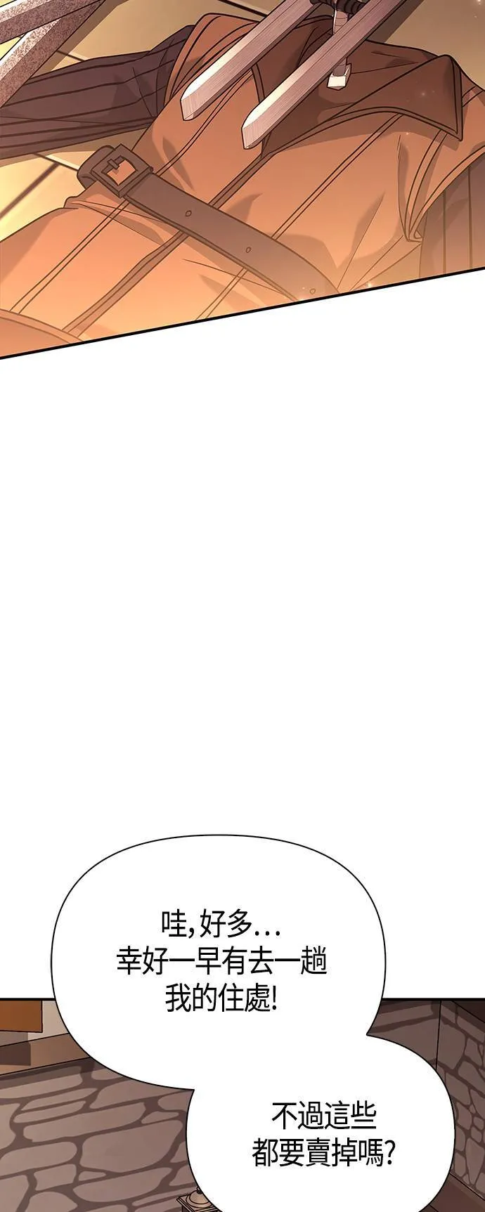 第16话 报答 第29页
