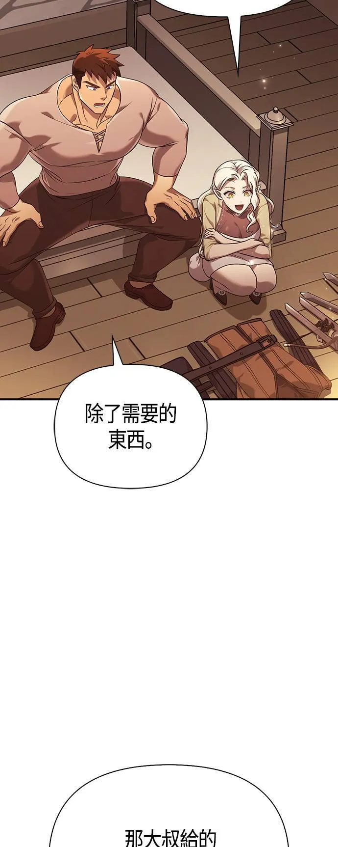 第16话 报答 第30页