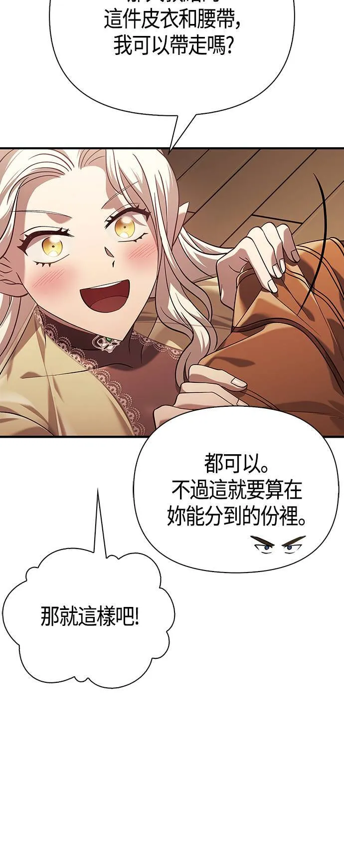 第16话 报答 第31页