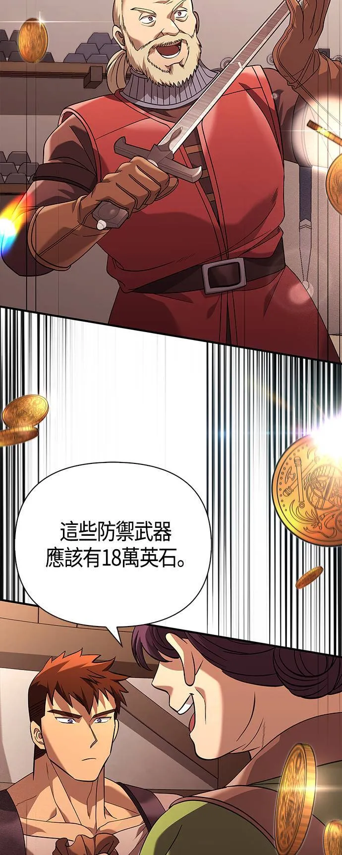 第16话 报答 第33页